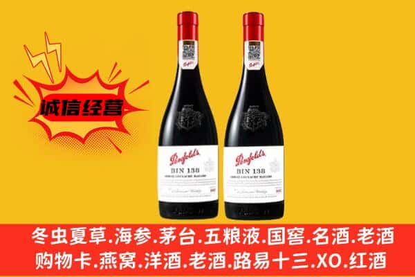 玉林市福绵上门回收奔富价格