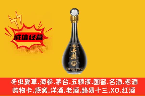 玉林市福绵上门回收西凤酒价格