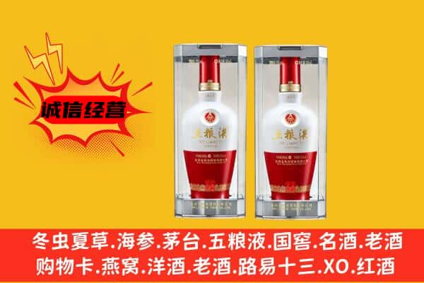 玉林市福绵上门回收五粮液1618价格