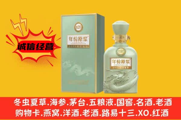 玉林市福绵上门回收古井贡酒价格