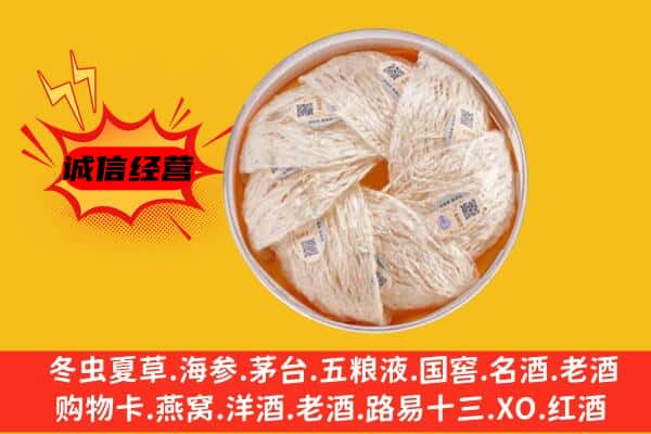 玉林市福绵回收燕窝